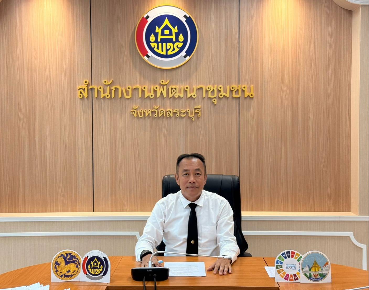 พช.สระบุรี จัดประชุมวางแผนบูรณาการงานพัฒนาชุมชน มุ่งพัฒนาอย่างมีส่วนร่วม