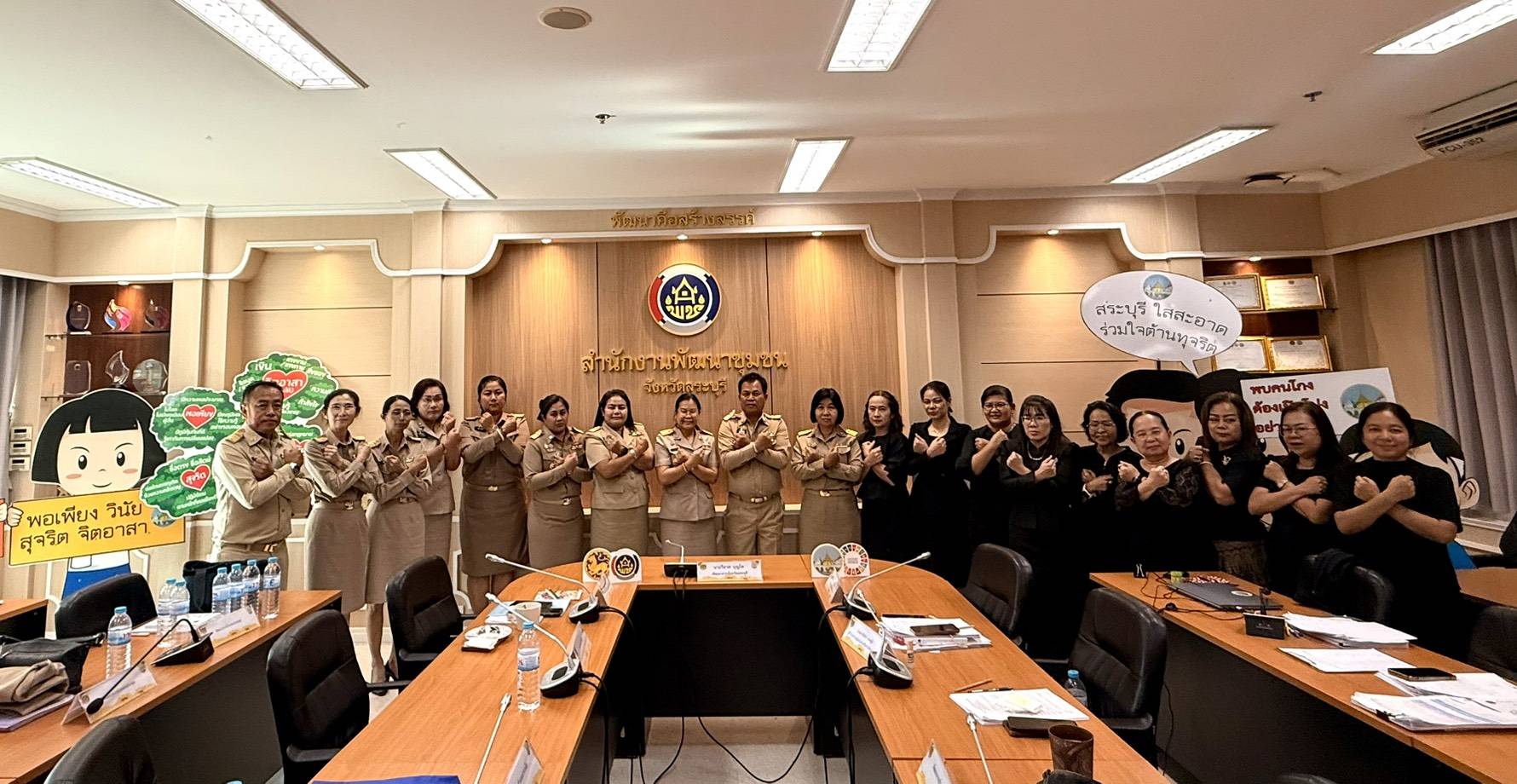 พช.สระบุรี ยกระดับองค์กร สะอาด โปร่งใส  ด้วยโครงการพัฒนาชุมชนใสสะอาด