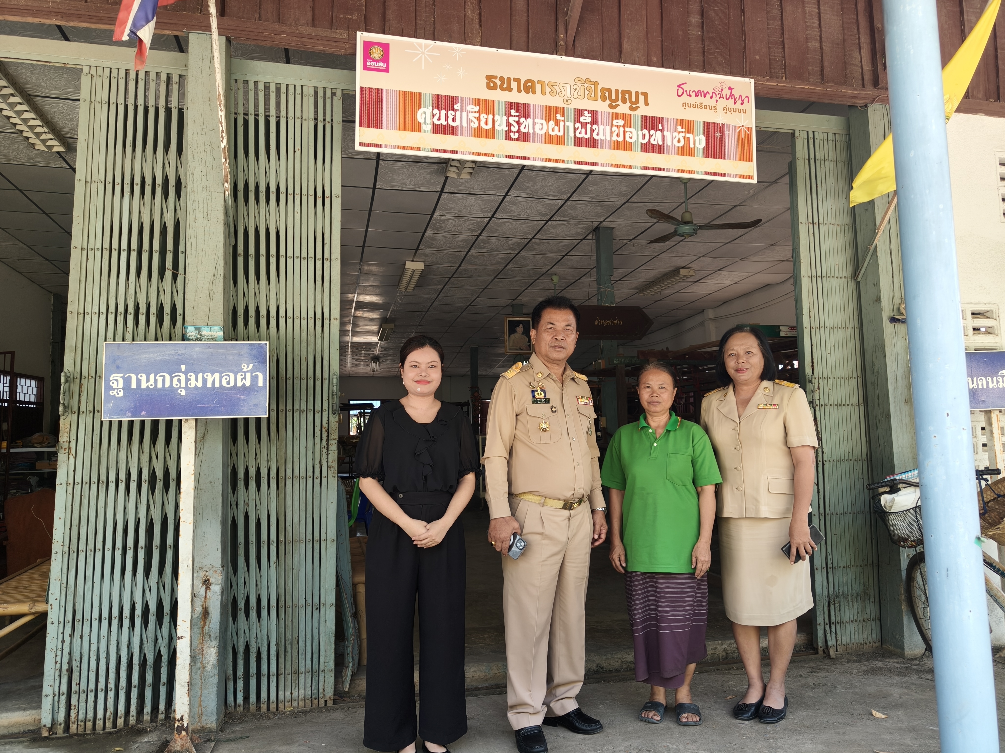 พัฒนาการจังหวัดสระบุรี ลงพื้นที่ติดตามกลุ่มทอผ้าอำเภอเสาไห้ ขับเคลื่อน OTOP สู่ Soft Power ไทย ส่งเสริม “ผ้าไทยใส่ให้สนุก” สร้างรายได้อย่างยั่งยืน