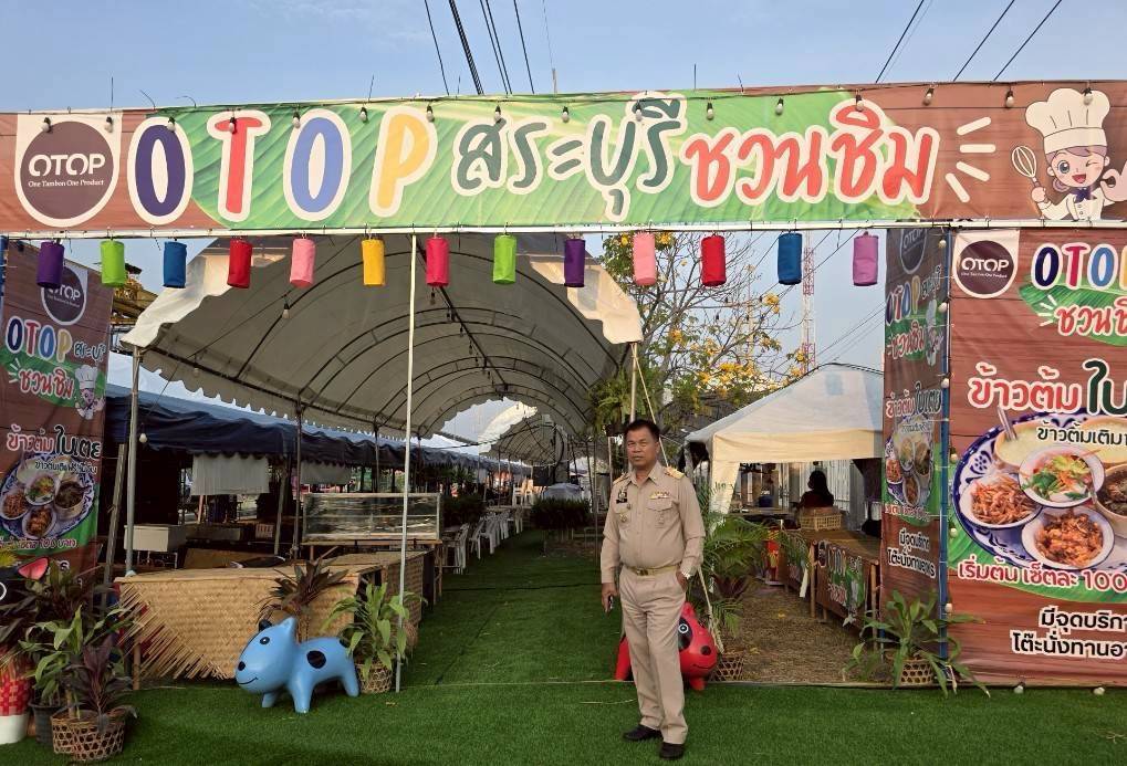 พช.สระบุรี เตรียมความพร้อมร้านค้าผู้ผลิต ผู้ประกอบการ OTOP ในงานของดีสระบุรีและงานกาชาด ประจำปี 2569