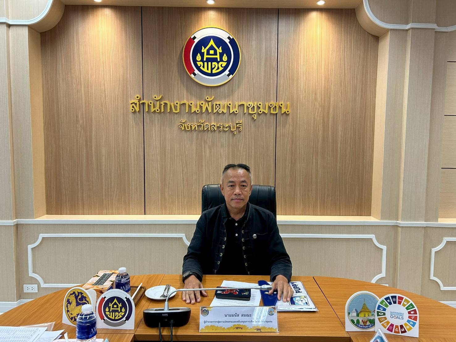 พช.สระบุรี เดินหน้าฟื้นฟูและพัฒนาศักยภาพกองทุนหมู่บ้านและชุมชนเมืองระดับจังหวัด ประจำปีงบประมาณ พ.ศ. 2569 