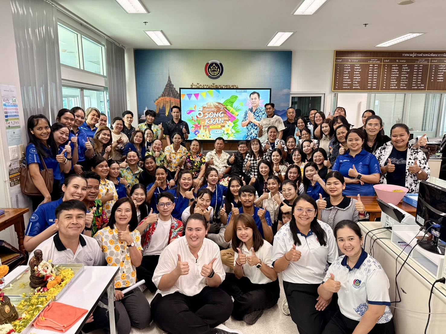 พช.สระบุรี รดน้ำดำหัวพัฒนาการจังหวัดสระบุรี สืบสานประเพณีสงกรานต์ไทย