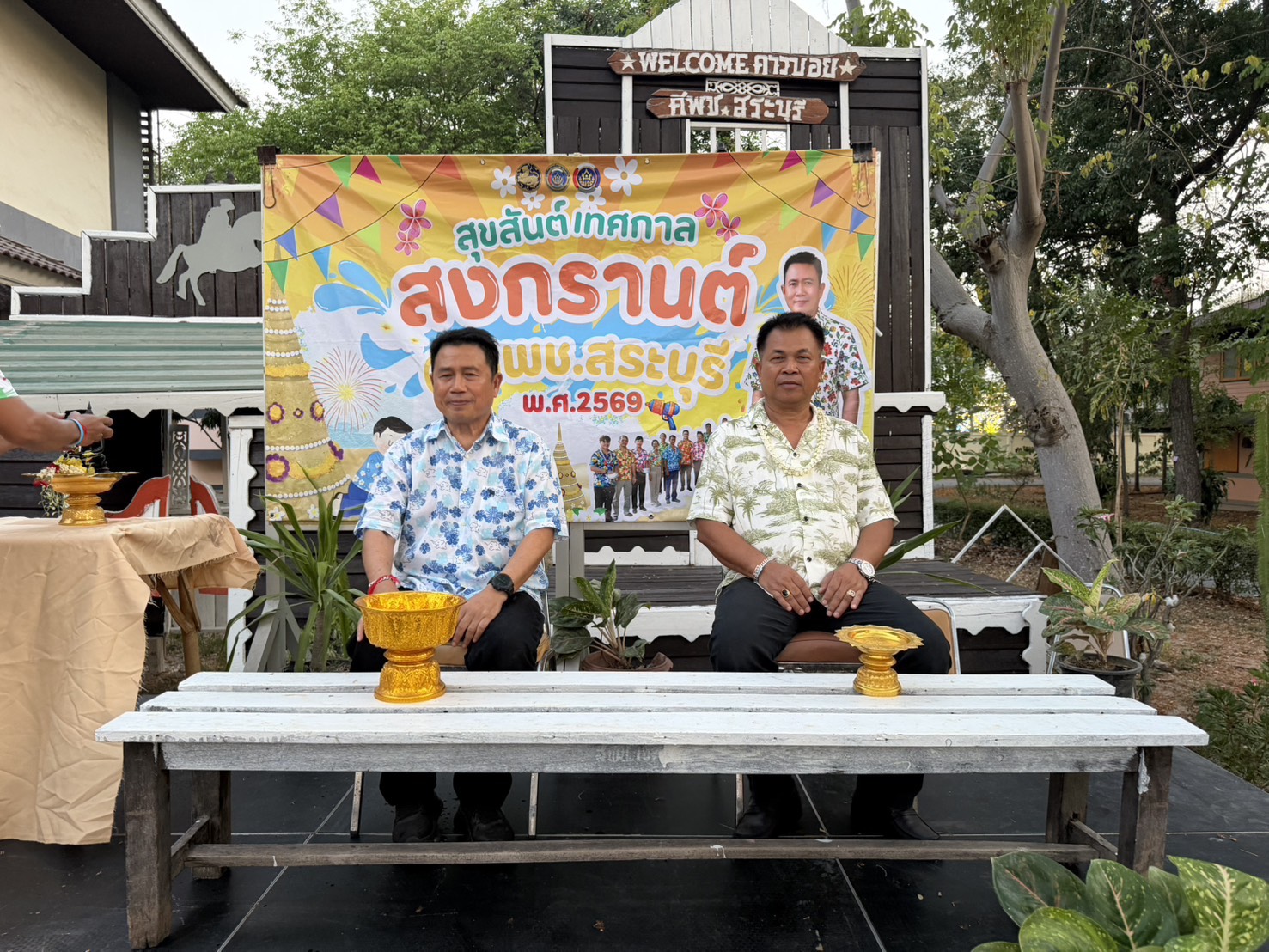 พช.สระบุรี สืบสานประเพณีสงกรานต์ นำทีมข้าราชการรดน้ำดำหัวผู้ตรวจราชการกรมฯ เนื่องในโอกาสเทศกาลสงกรานต์