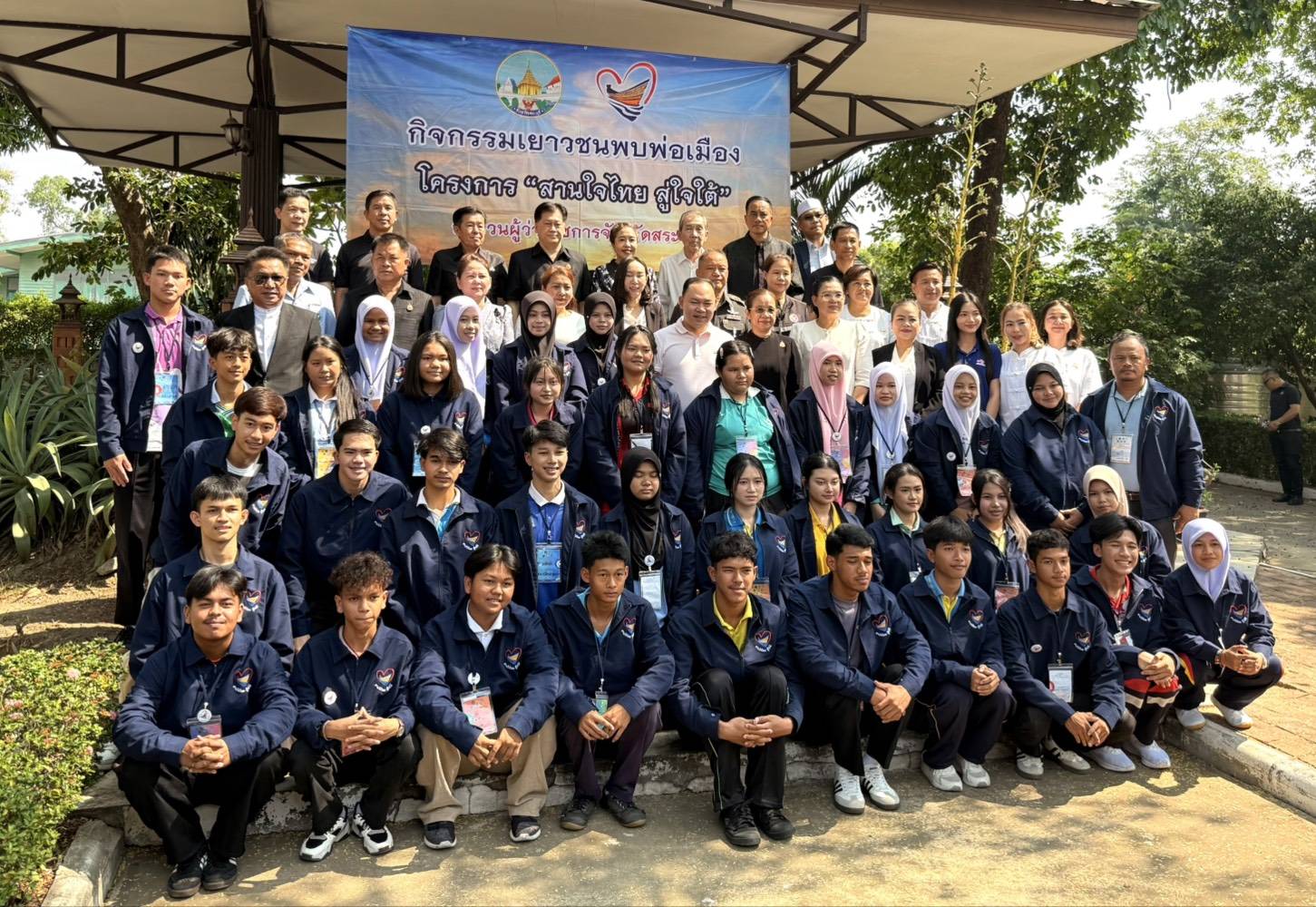 พช.สระบุรี ร่วมกิจกรรมเยาวชนพบพ่อเมืองตามโครงการ "สานใจไทย สู่ใจใต้" รุ่นที่ 46 จังหวัดสระบุรี  