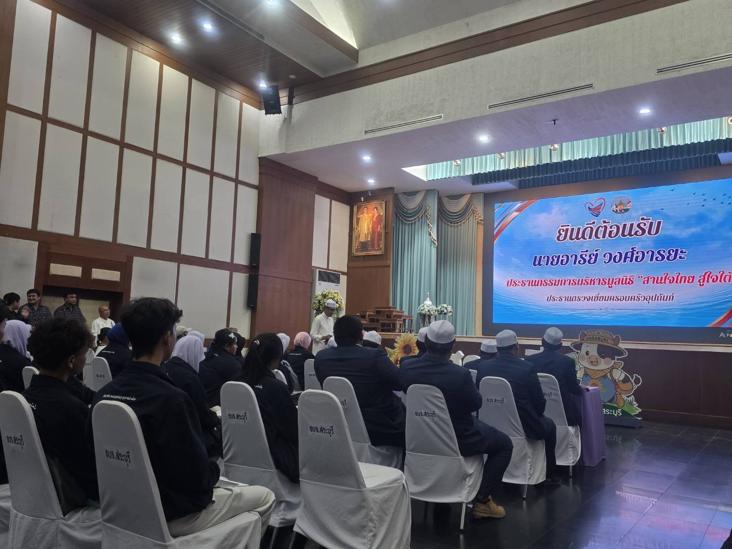 พช.สระบุรี ร่วมกิจกรรมต้อนรับคณะกรรมการบริหารมูลนิธิ “สานใจไทย สู่ใจใต้” ลงพื้นที่เยี่ยมเยียนครอบครัวอุปถัมภ์ ภายใต้โครงการ “สานใจไทย สู่ใจใต้” รุ่นที่ 46