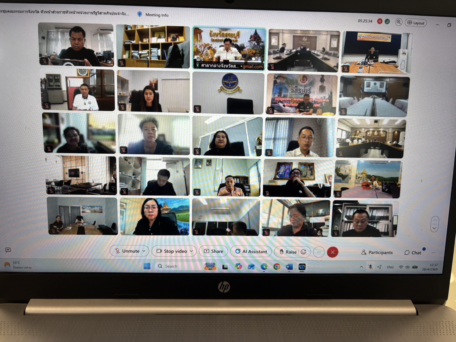 พช.สระบุรี ร่วมประชุมคณะกรมการจังหวัด หัวหน้าส่วนราชการ และหัวหน้าหน่วยงานรัฐวิสาหกิจ ประจำจังหวัดสระบุรี ครั้งที่ 4/2569 และประชุมคณะกรรมการรักษาความมั่งคงและความสงบเรียบร้อยส่วนภูมิภาคจังหวัดสระบุรีและคณะกรรมการ ศอ.ปส.จ.สระบุรี