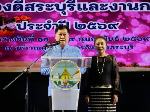 พช.สระบุรี ร่วมพิธีเปิดงาน “ของดีสระบุรีและงานกาชาด ประจำปี 2569” ส่งเสริมกำลังใจผู้ผลิต OTOP สร้างอาชีพ สร้างรายได้สู่ชุมชน